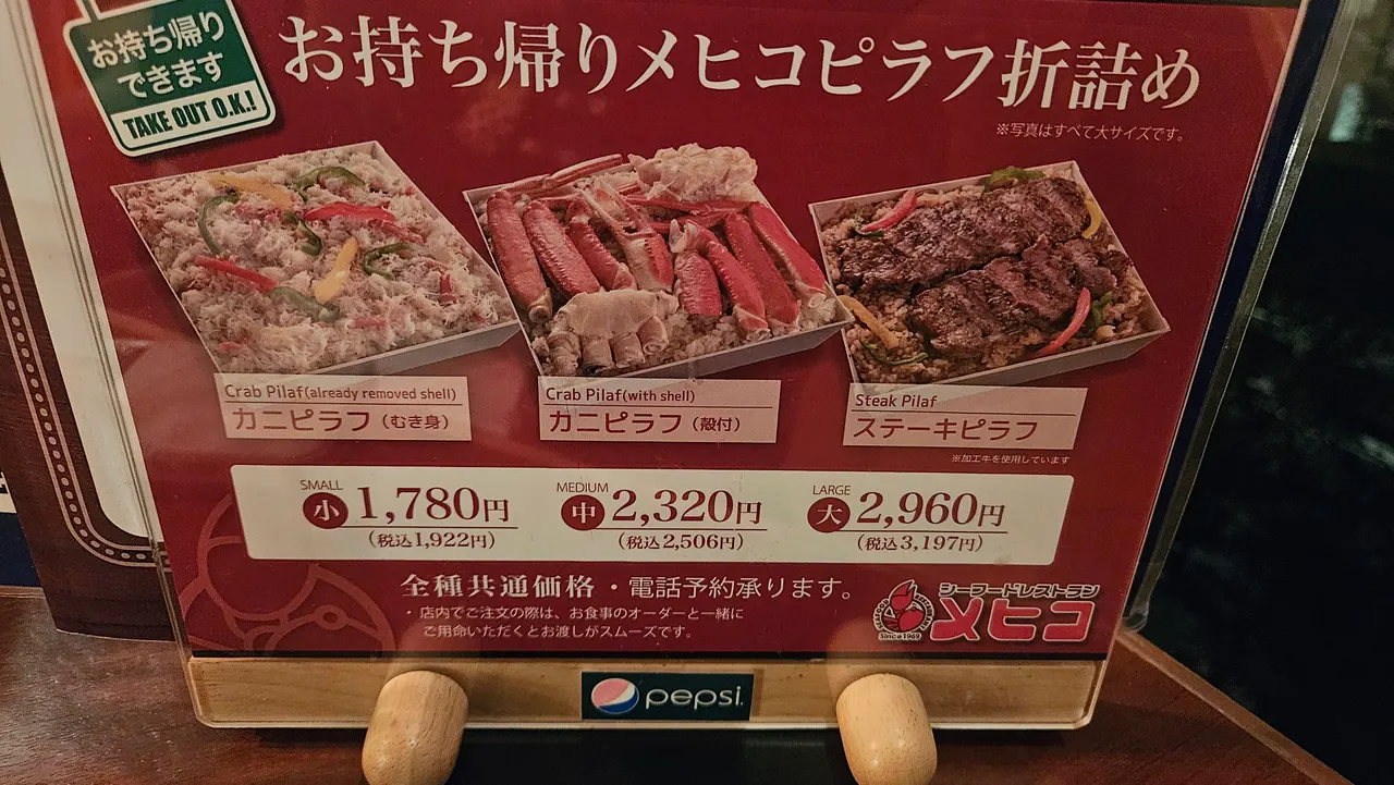 도쿄 대게 맛집